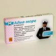 Комплексные гомеопатические препараты Авиа - море таб 20