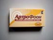 Комплексные гомеопатические препараты Артрофоон таб 40